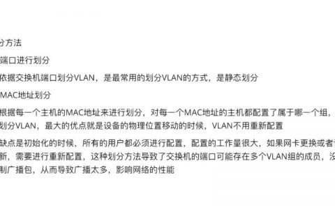 华为S5720配置命令有哪些常用操作?