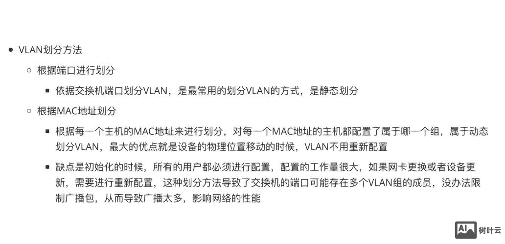 华为s5720配置命令