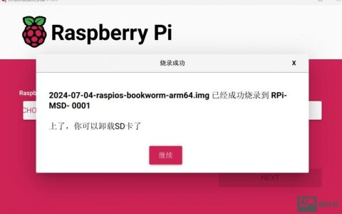 树莓派命令行如何启动？