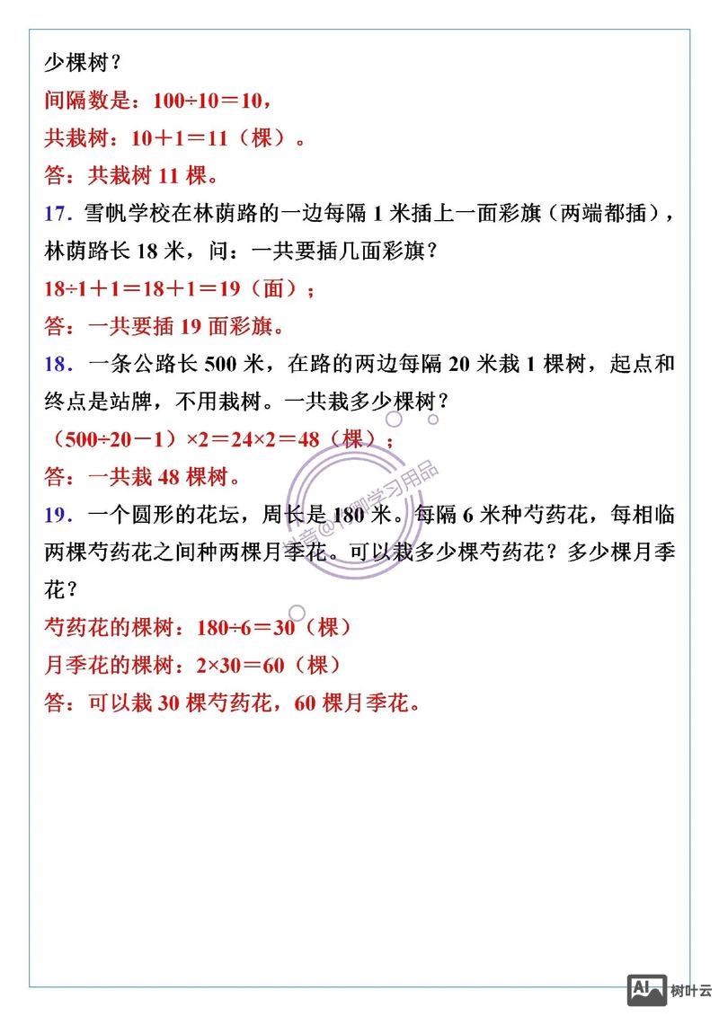 数学课堂如何植入问题