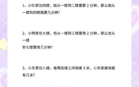 数学课堂如何有效植入问题？