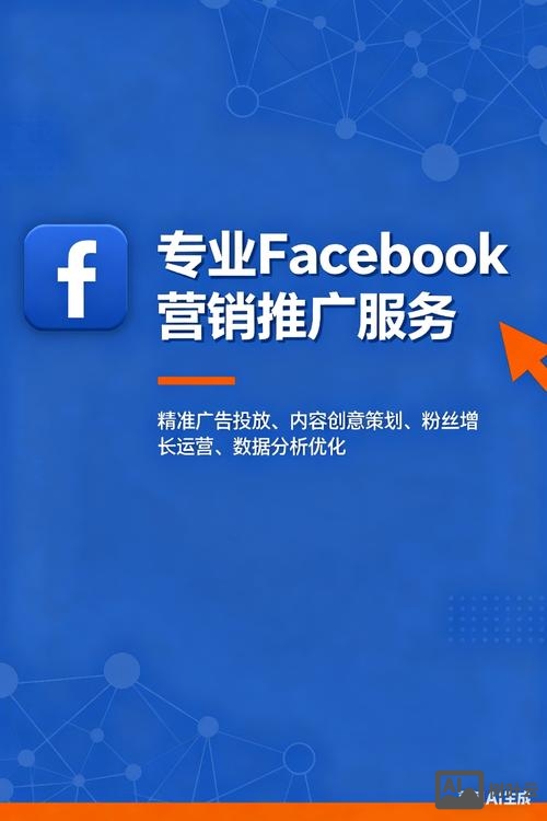 facebook营销是如何推广的
