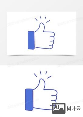 Ai如何绘制点赞图标