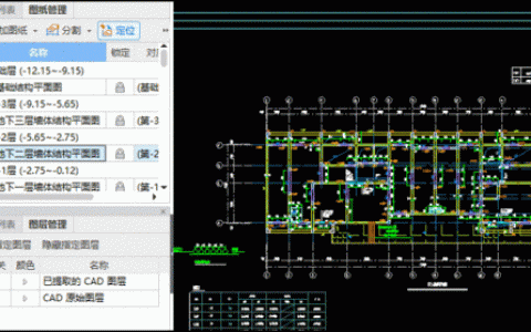 CAD绘制轴网常用哪些命令？