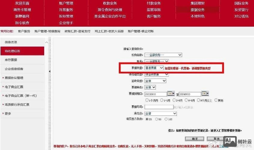 如何开通接收商票功能