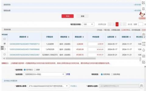 商票功能怎么开通？接收步骤有哪些？