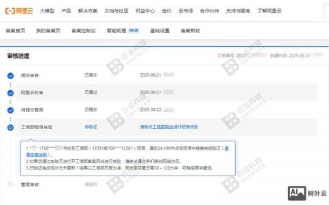 ICP备案系统如何搭建？