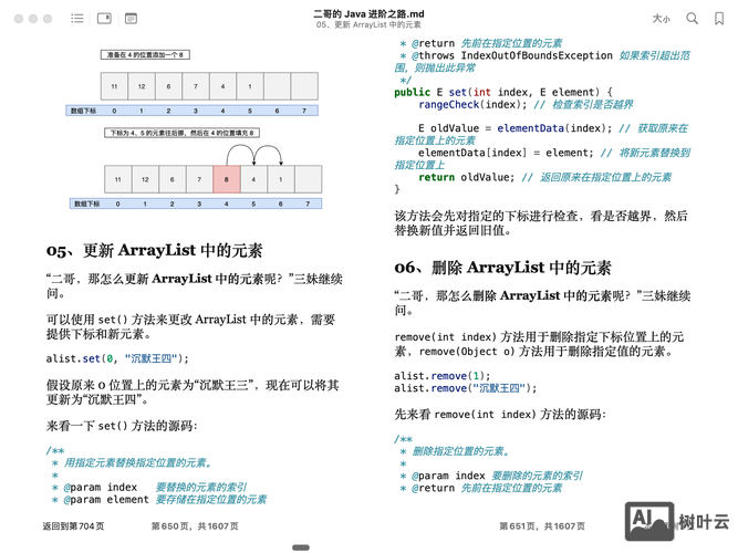 java 命令行 输入参数