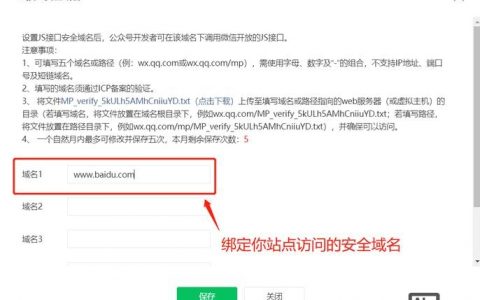 网站如何与公众号绑定？