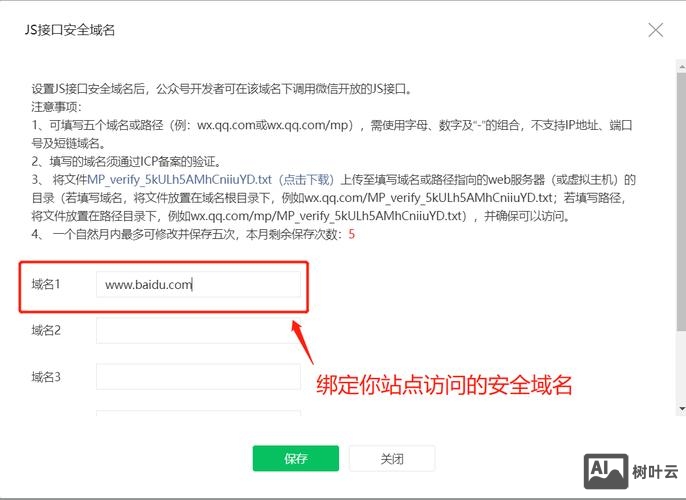 网站如何与公众号绑定