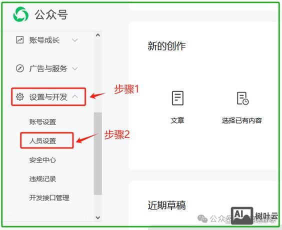 网站如何与公众号绑定