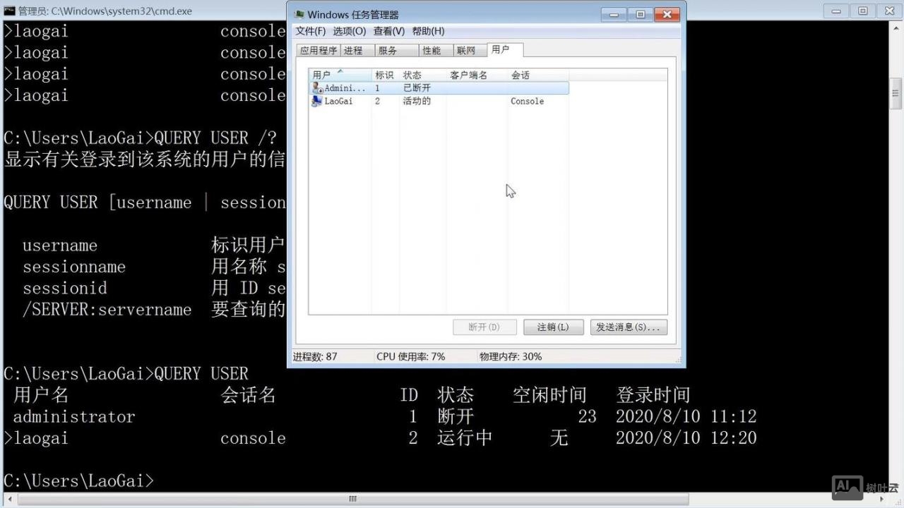 dos命令连接远程桌面