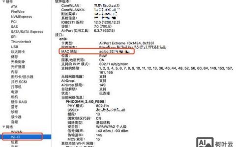 网络mac地址怎么查看命令？