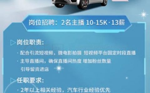 Mobiker招聘，岗位有哪些？要求如何？