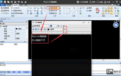 CAD添加文字的命令是什么?