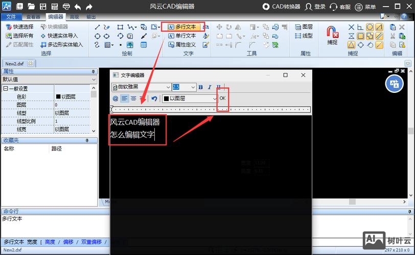 cad添加文字的命令是