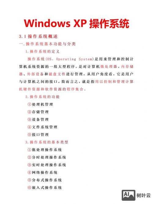 xp 系统还原 命令