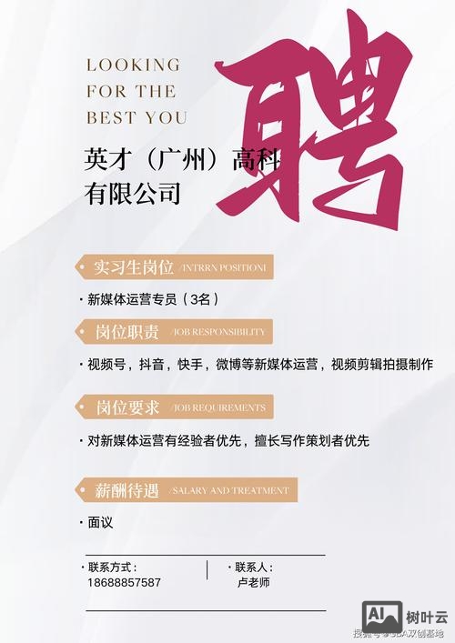 reliaslearning招聘