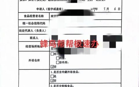 备案号放哪里才规范？