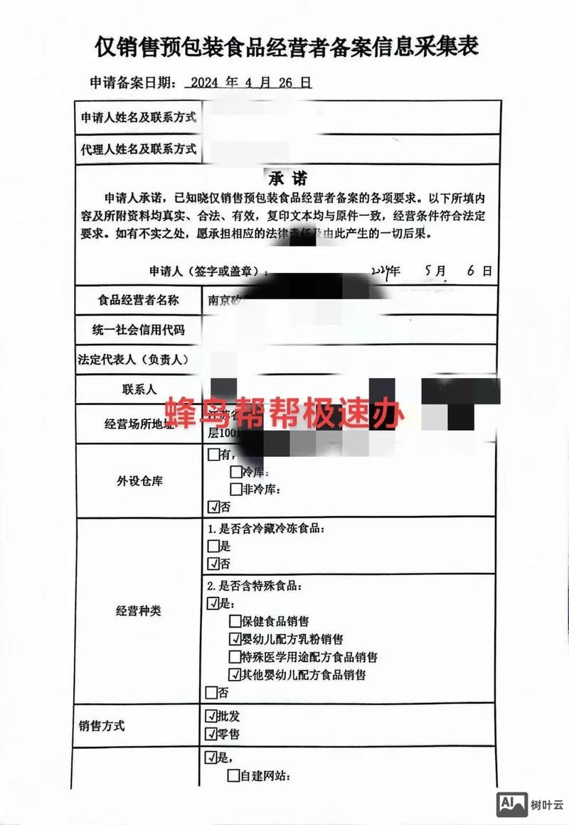 如何放置备案号