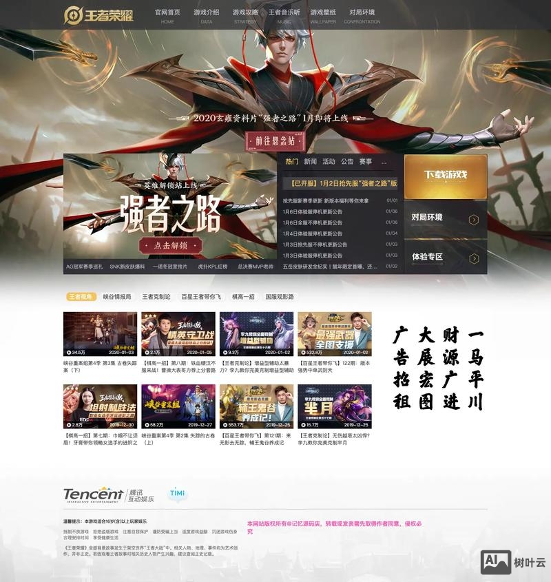 如何建设公司网页游戏