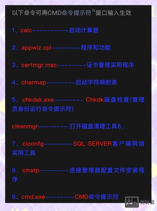 cmd开机启动项命令
