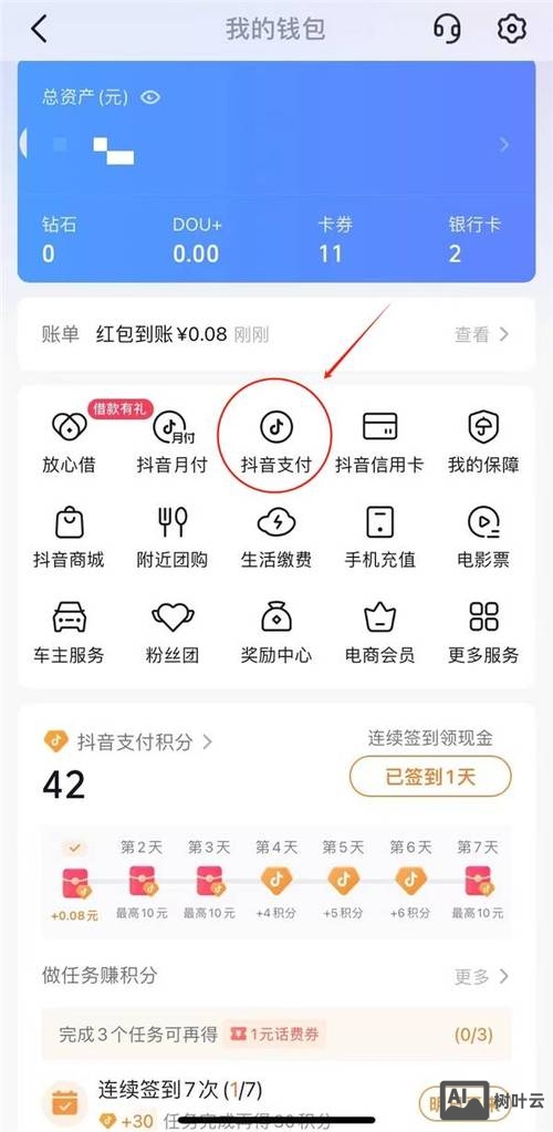 网站如何支持微信支付