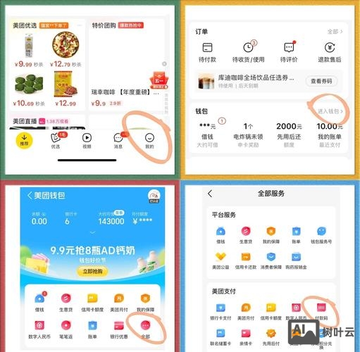 网站如何支持微信支付