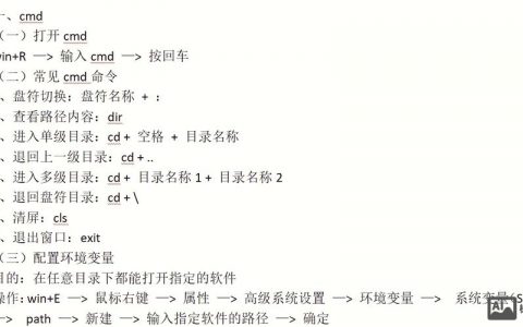 如何查看和清除cmd命令历史记录？