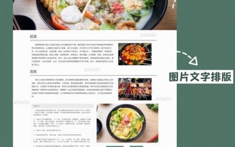 如何快速组建网页？新手必看技巧！