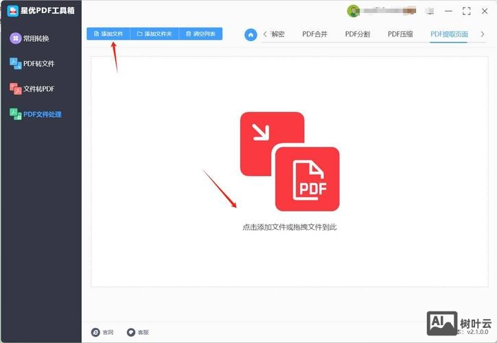 如何导出网站上的文件
