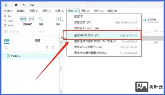 如何导出网站上的文件