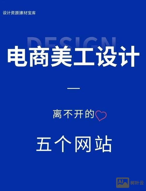 如何选择电商网站建设