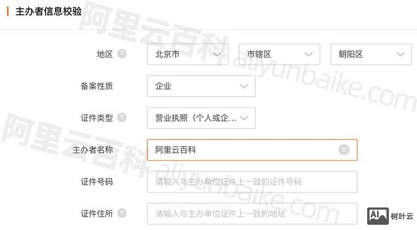 百度云如何备案