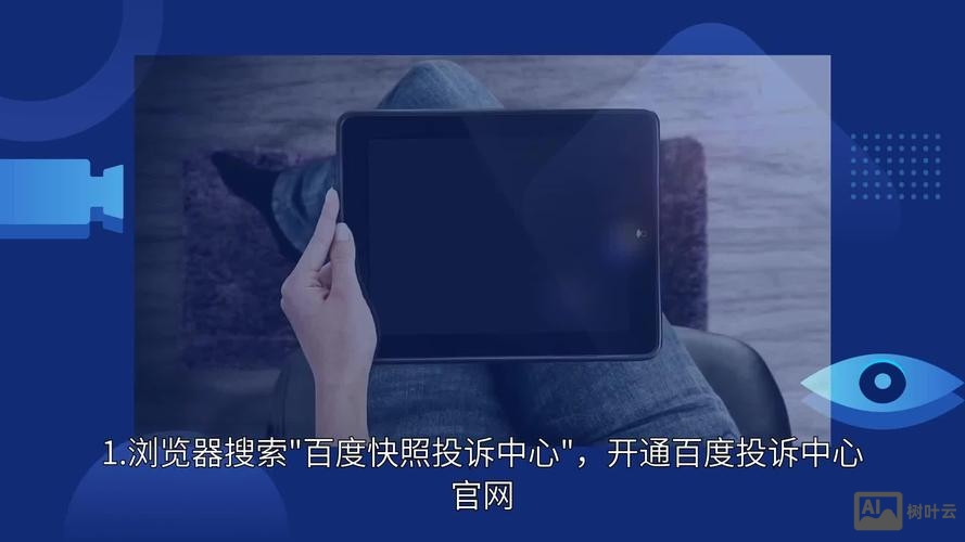 如何清除百度快照