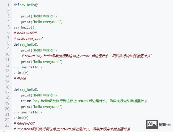 linux shell 命令返回值