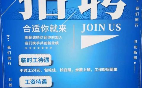 尺寸招聘，招什么尺寸的人才？