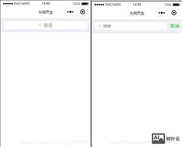 自己设计搜索框如何设置