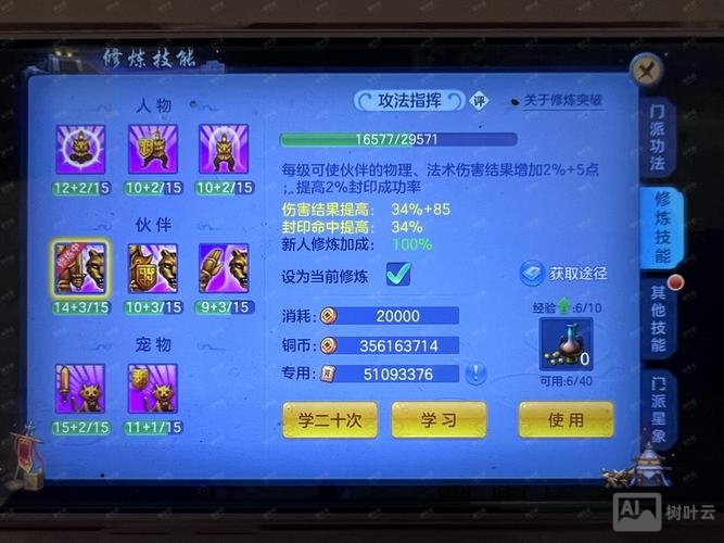 逍遥安卓 命令行