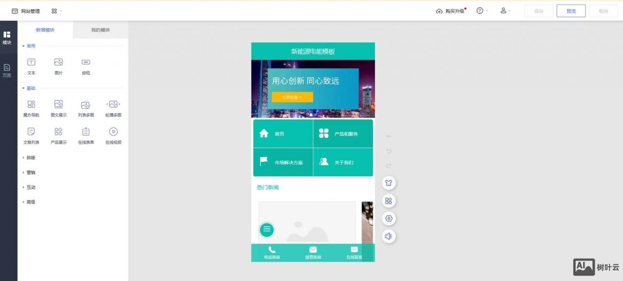 如何关闭自己建的网站