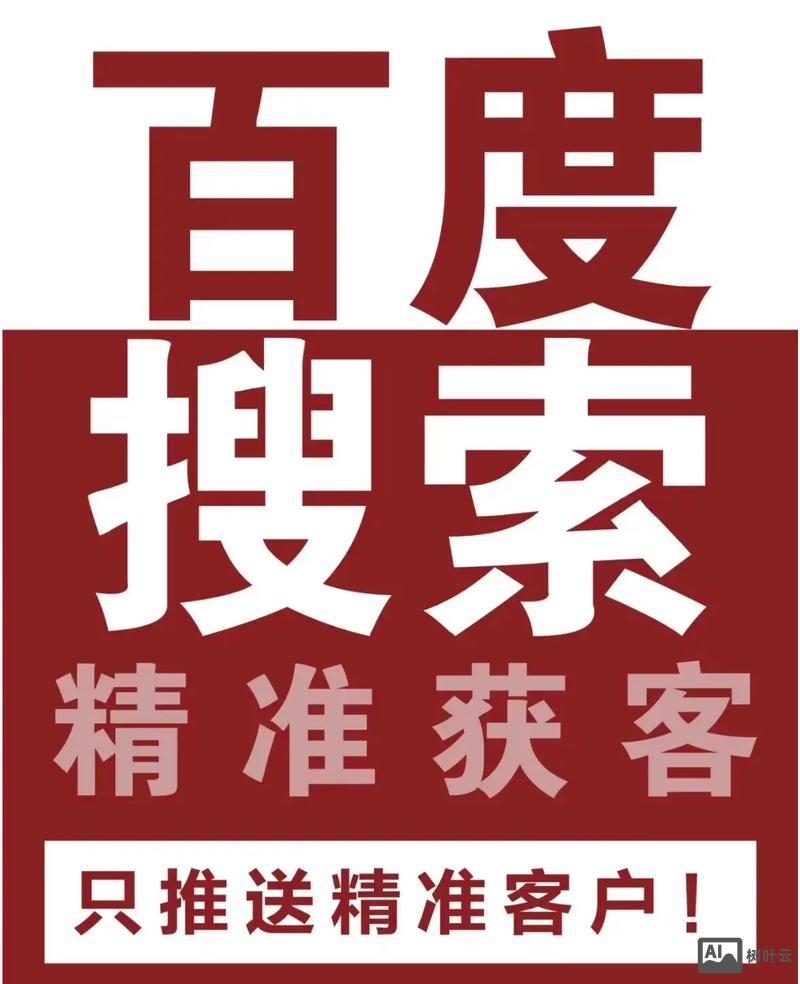 百度推广效益如何