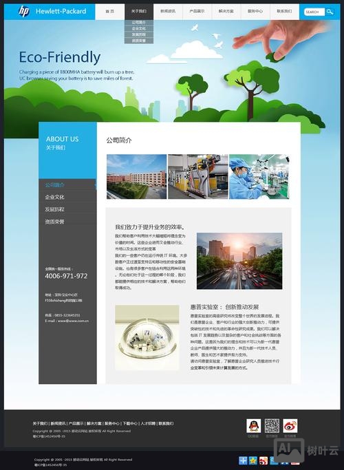 网页中如何给图片排版