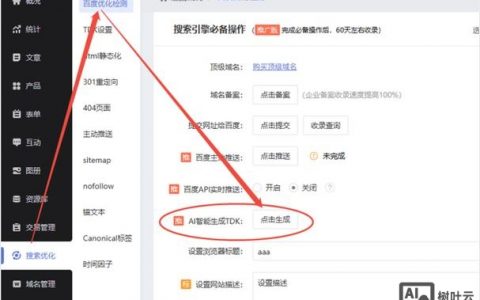 网站关键词如何有效提升搜索排名？