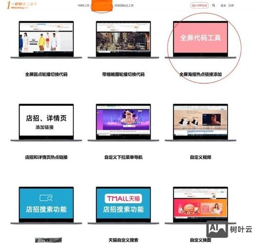 如何把网站排名到首页