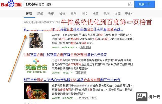 如何把网站排名到首页