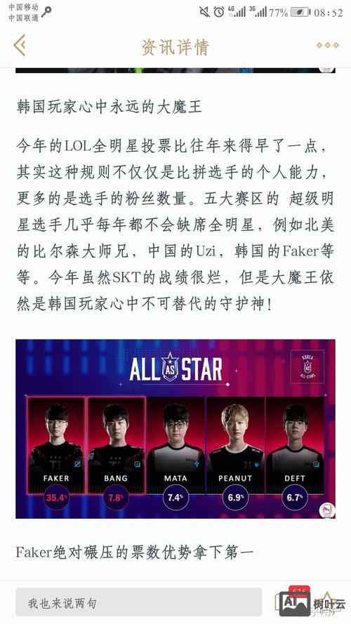 s8怎么语音命令