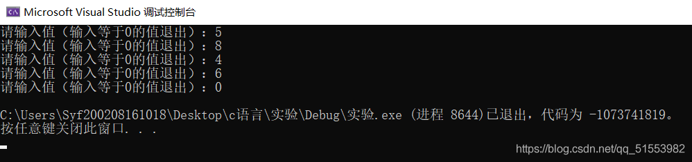 命令 已退出 代码为1