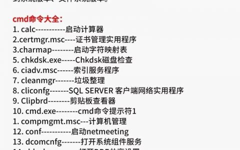 命令为何退出且代码为1？