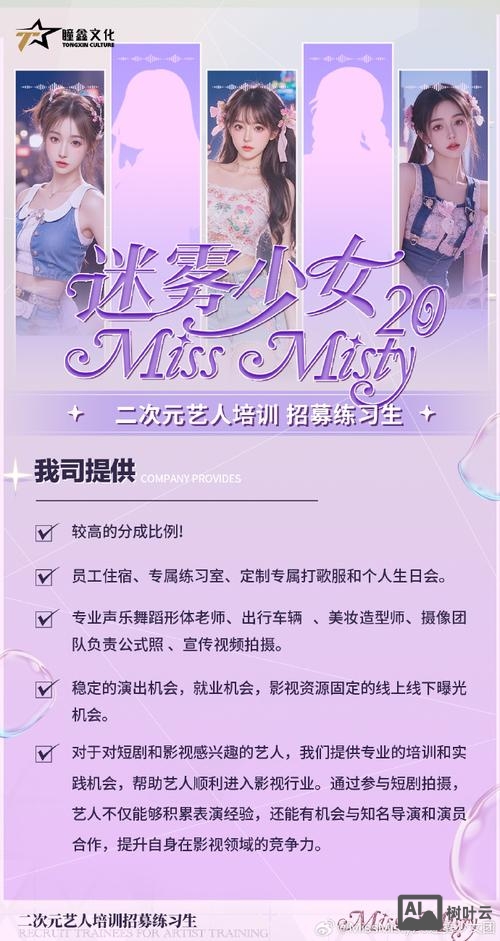 pinkstarartspace招聘