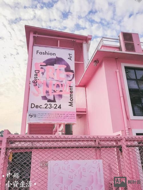 pinkstarartspace招聘